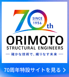 70周年特設サイトを見る